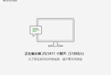 手机微信聊天记录如何备份到电脑里【图文教程】_何昌全博客