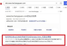 site不在百度第一位是什么原因,有什么解决方法?_何昌全博客