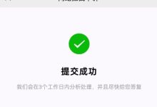 微信打开网站提示“已停止访问该网页”如何解决?_何昌全博客