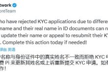 Pi最新消息!Pi账号名称与身份证姓名不一致解决方法!_何昌全博客