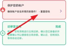 Pi主网清单提醒重置密码如何操作?_何昌全博客