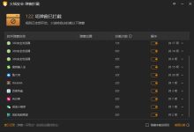 【终极方案】如何彻底删除360弹窗广告_何昌全博客