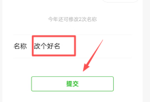 微信公众号赞赏账号如何改名?_何昌全博客