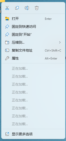 电脑右键反应慢