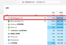 WeChatAppEx.exe微信占用内存大如何解决?_何昌全博客
