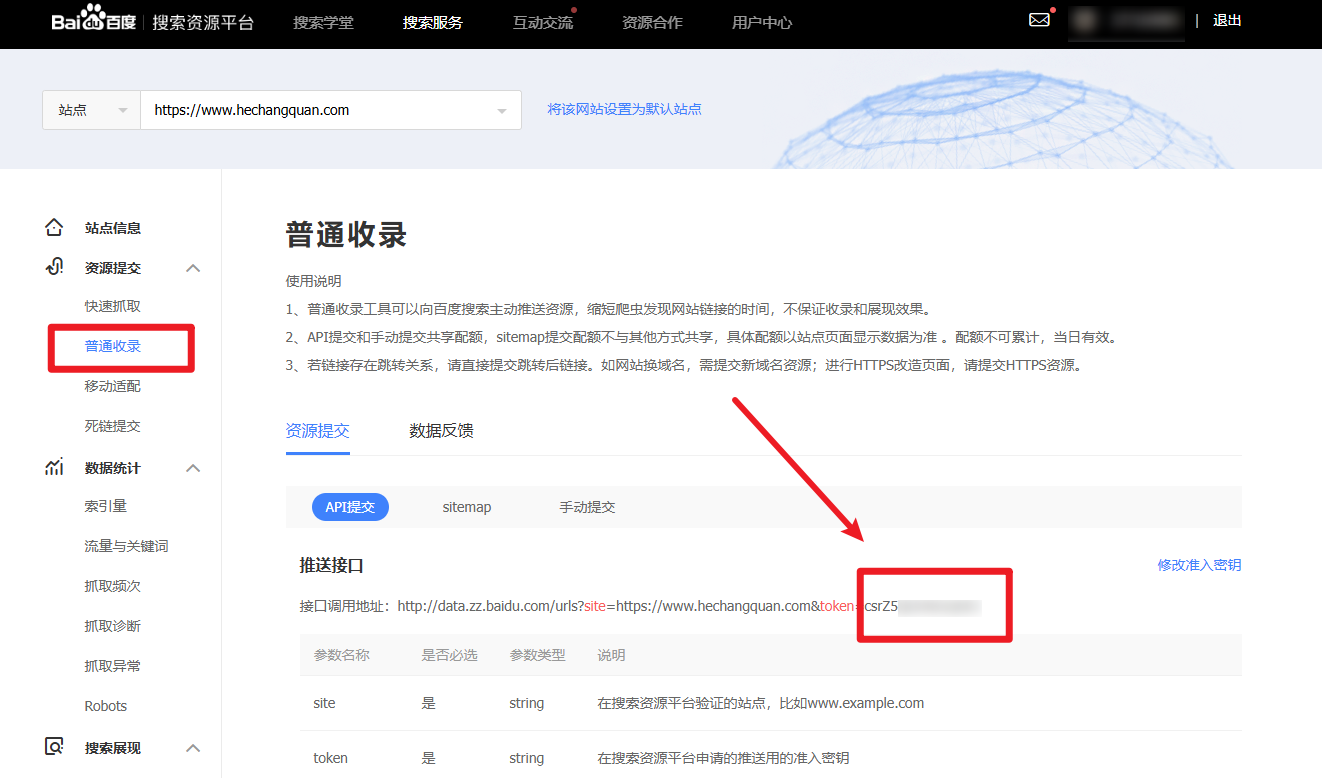 API提交