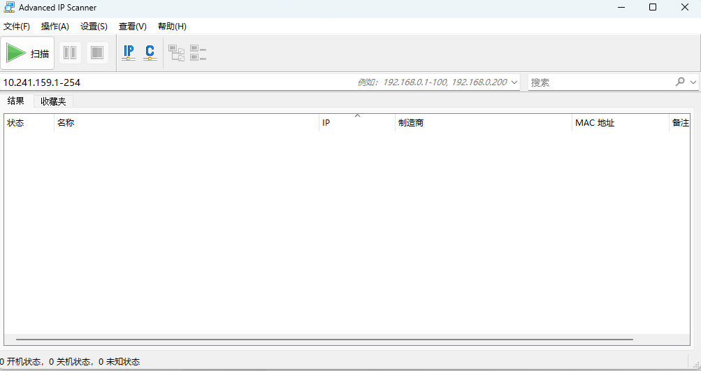 Advanced IP Scanner