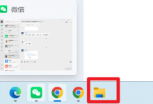 Win11任务栏悬停显示“文件夹”图标？4招教你找回窗口预览预览_何昌全博客
