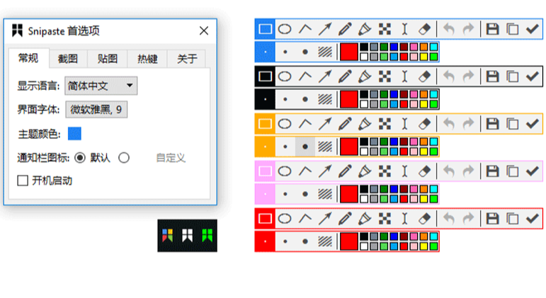 Snipaste