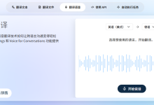 3款精准度爆表的AI翻译与本地化神器推荐_何昌全博客