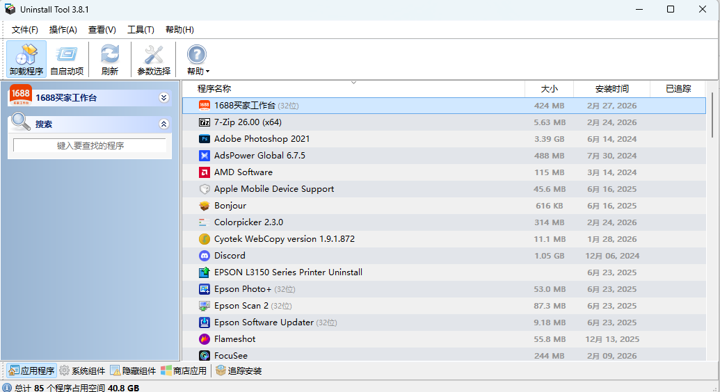 Geek Uninstaller