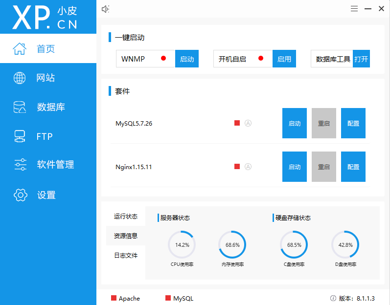 PhpStudy (小皮面板)