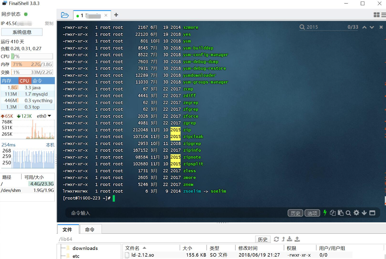 FinalShell