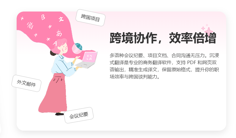 Immersive Translate