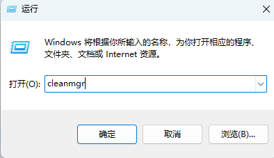 cleanmgr