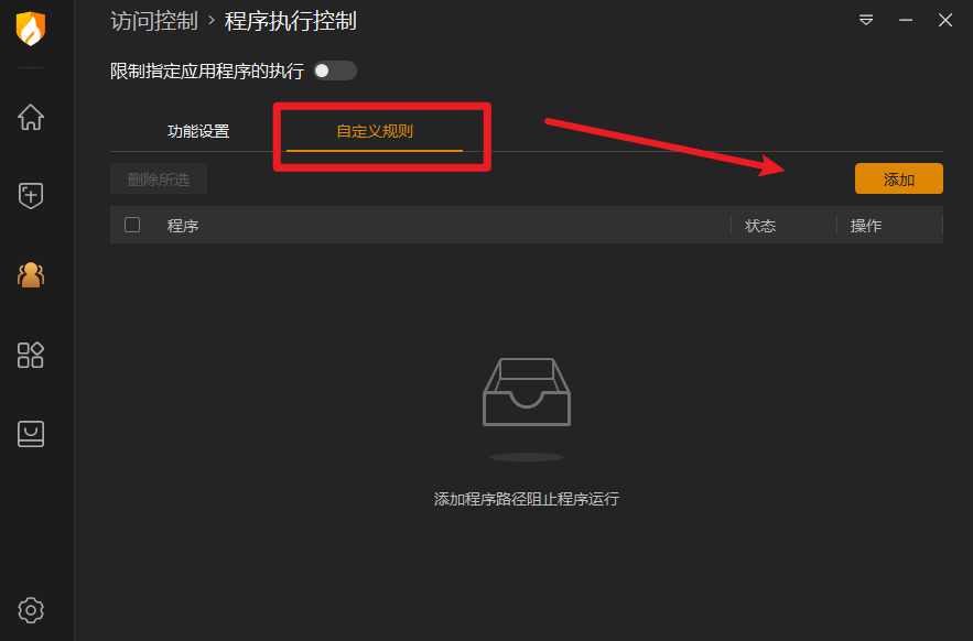 自定义规则