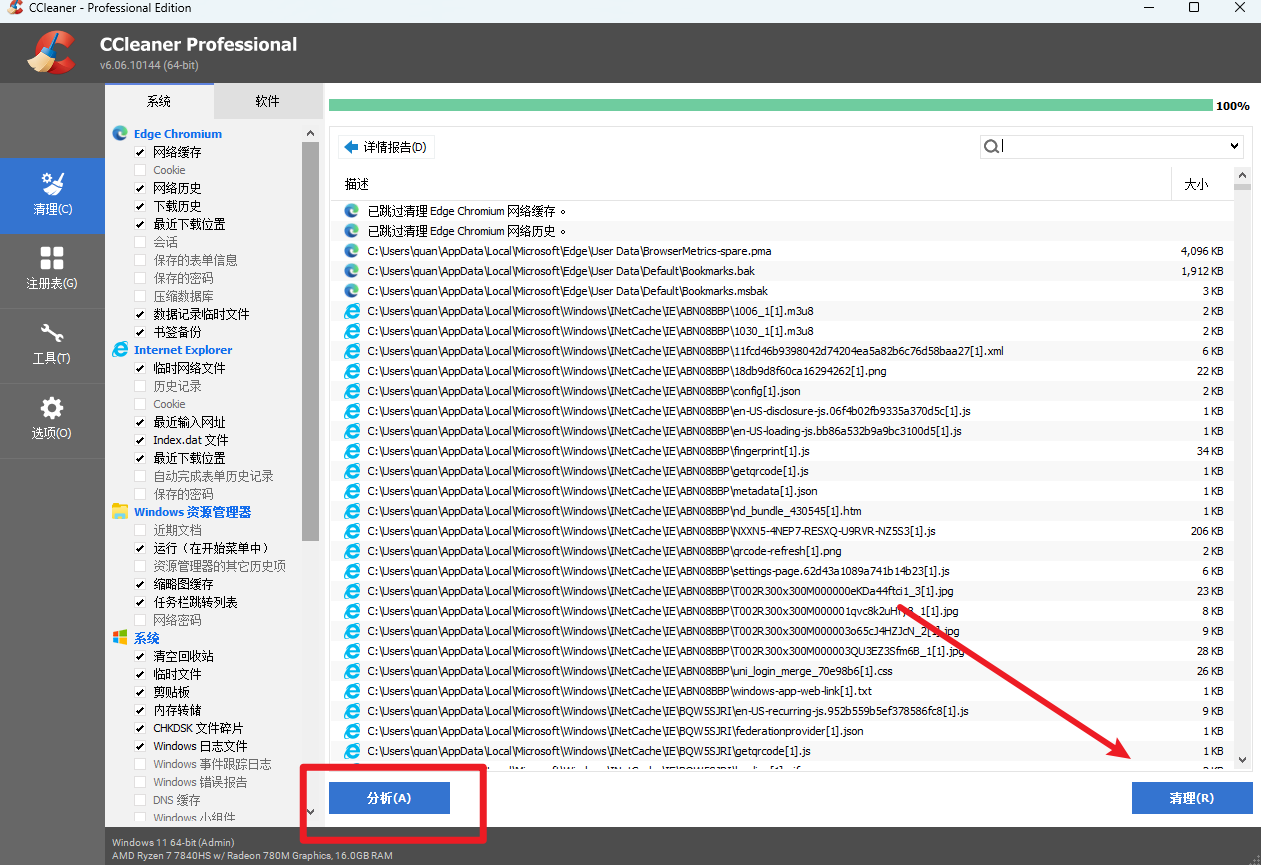 CCleaner