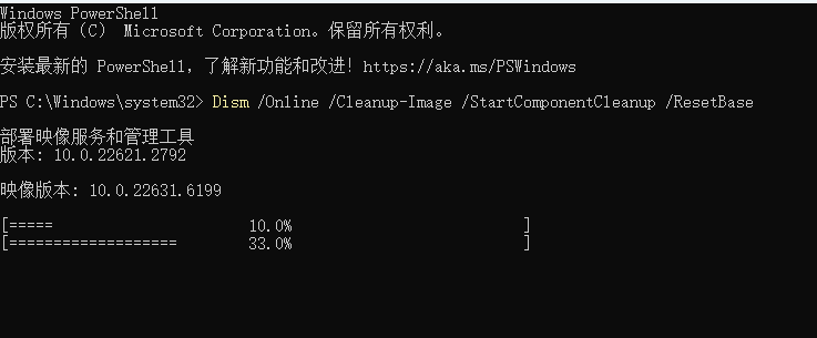 深度清理组件库 (WinSXS)