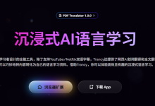 3款精准免费的网页沉浸式多语言全文本对照翻译扩展推荐_何昌全博客