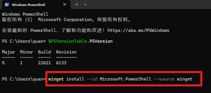 升级PowerShell 7