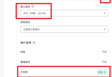 彻底解决Google AdSense广告投放受限:开启Google CMP管理用户意见征求教程_何昌全博客